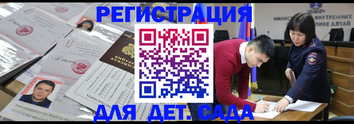 прописка штамп в Канске