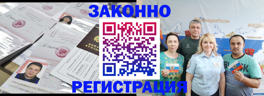 прописка для кредита в Канске